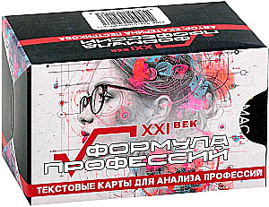 Metaforyczne tekstowe karty - Formuła zawodów. XXI wiek (100 kart)