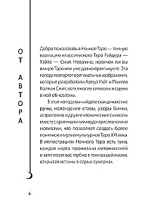 Taro krēslas (78 kārtis un ceļvedis kastē)