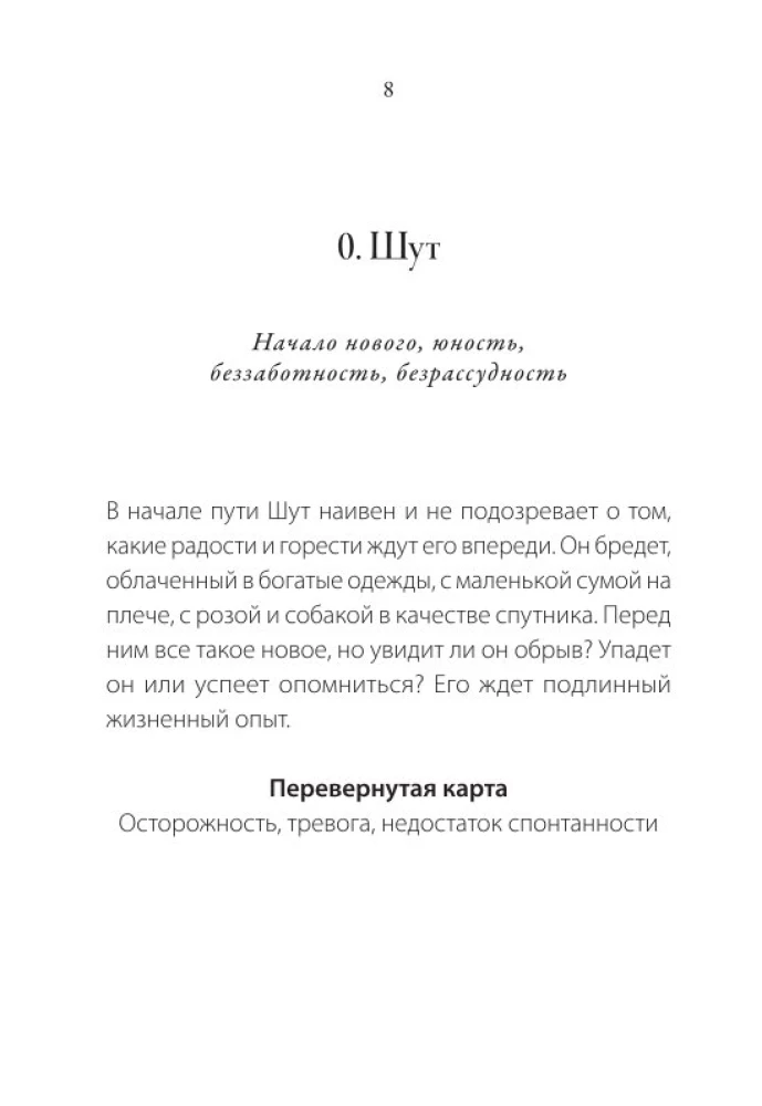 Taro krēslas (78 kārtis un ceļvedis kastē)