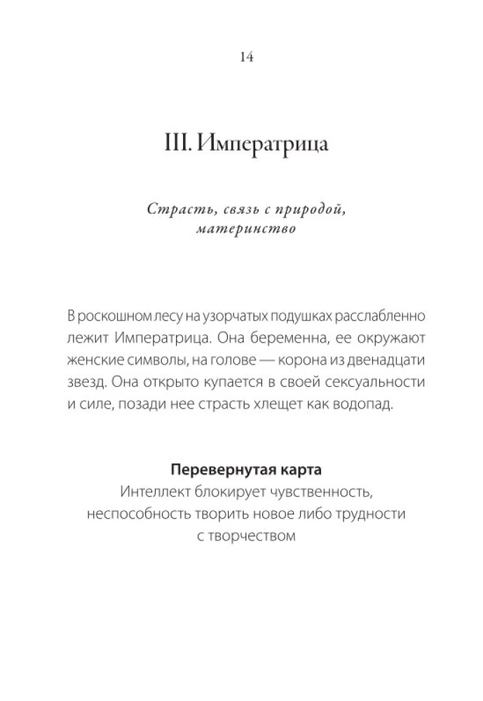 Taro krēslas (78 kārtis un ceļvedis kastē)