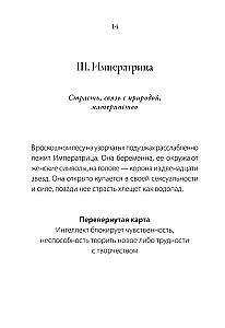 Taro krēslas (78 kārtis un ceļvedis kastē)