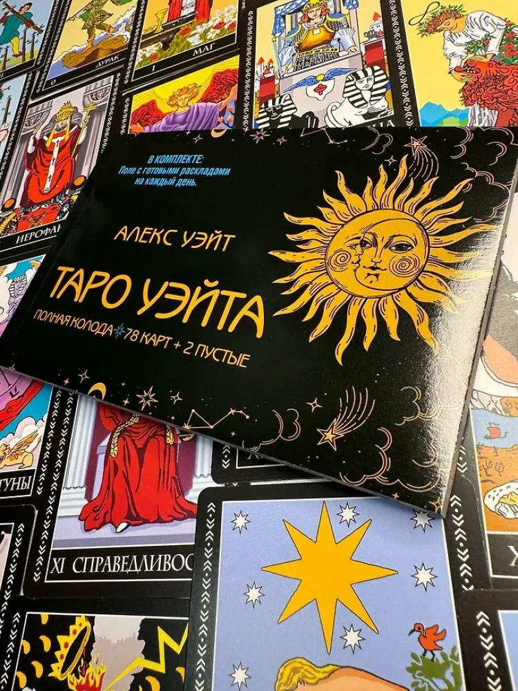 Tarot Waite. Täielik komplekt (78 kaarti + 2 tühi)