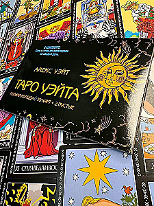 Tarot Waite. Täielik komplekt (78 kaarti + 2 tühi)
