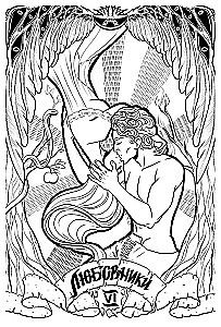 Dark Tarot. Coloring Deck (78 Cards)