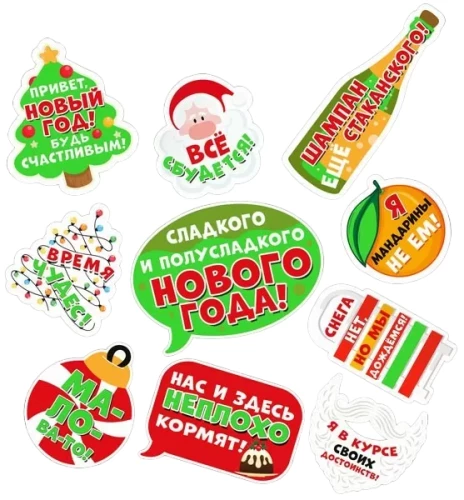 Облачка для праздничного настроения - Сладкого и полусладкого Нового года!