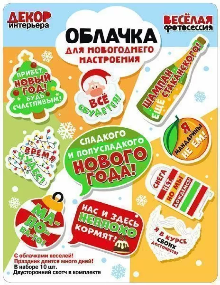 Debesys šventinei nuotaikai - Saldžių ir pusiau saldžių Naujuosius metus!
