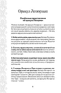 Magisches Lenormand-Orakel (36 Karten und Anleitung in Geschenkverpackung)