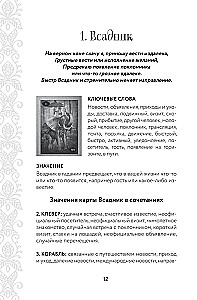 Magisches Lenormand-Orakel (36 Karten und Anleitung in Geschenkverpackung)