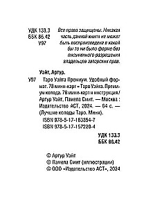 Tarot Waite Premium. 78 mini-kart