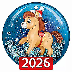 Etiketė - 2026