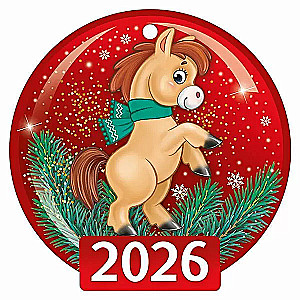Etiketė - 2026