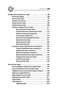 Tikrasis tarot. Vystymosi istorija, kultūra, prasmės
