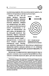 Tikrasis tarot. Vystymosi istorija, kultūra, prasmės