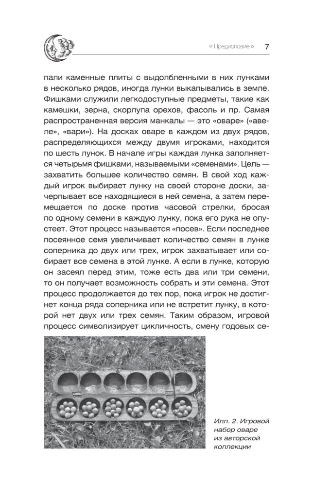 Tikrasis tarot. Vystymosi istorija, kultūra, prasmės