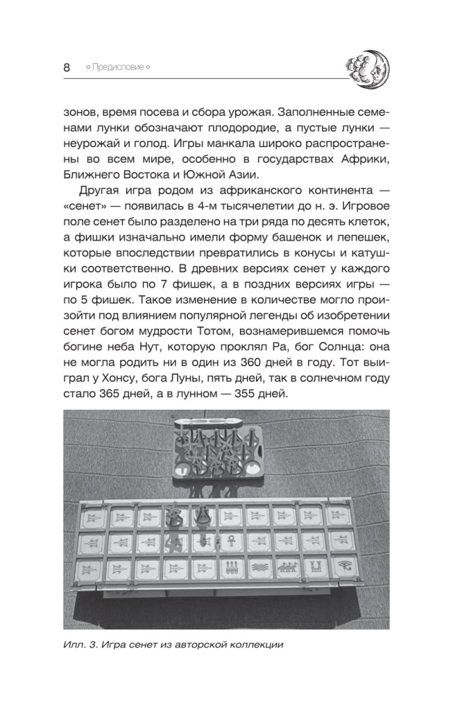 Tikrasis tarot. Vystymosi istorija, kultūra, prasmės