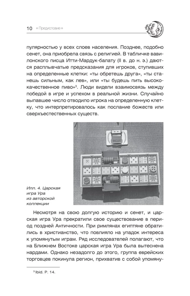 Tikrasis tarot. Vystymosi istorija, kultūra, prasmės