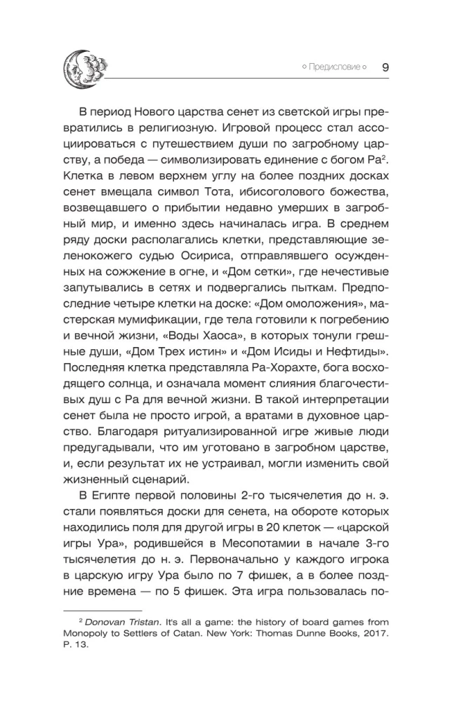Tikrasis tarot. Vystymosi istorija, kultūra, prasmės