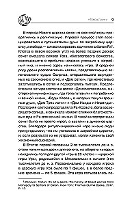 Tikrasis tarot. Vystymosi istorija, kultūra, prasmės