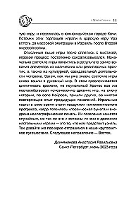 Tikrasis tarot. Vystymosi istorija, kultūra, prasmės