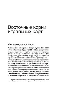 Tikrasis tarot. Vystymosi istorija, kultūra, prasmės