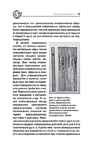 Tikrasis tarot. Vystymosi istorija, kultūra, prasmės