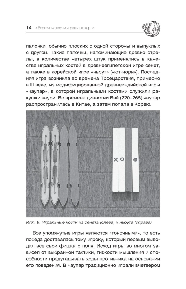 Tikrasis tarot. Vystymosi istorija, kultūra, prasmės