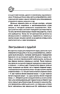 Tikrasis tarot. Vystymosi istorija, kultūra, prasmės