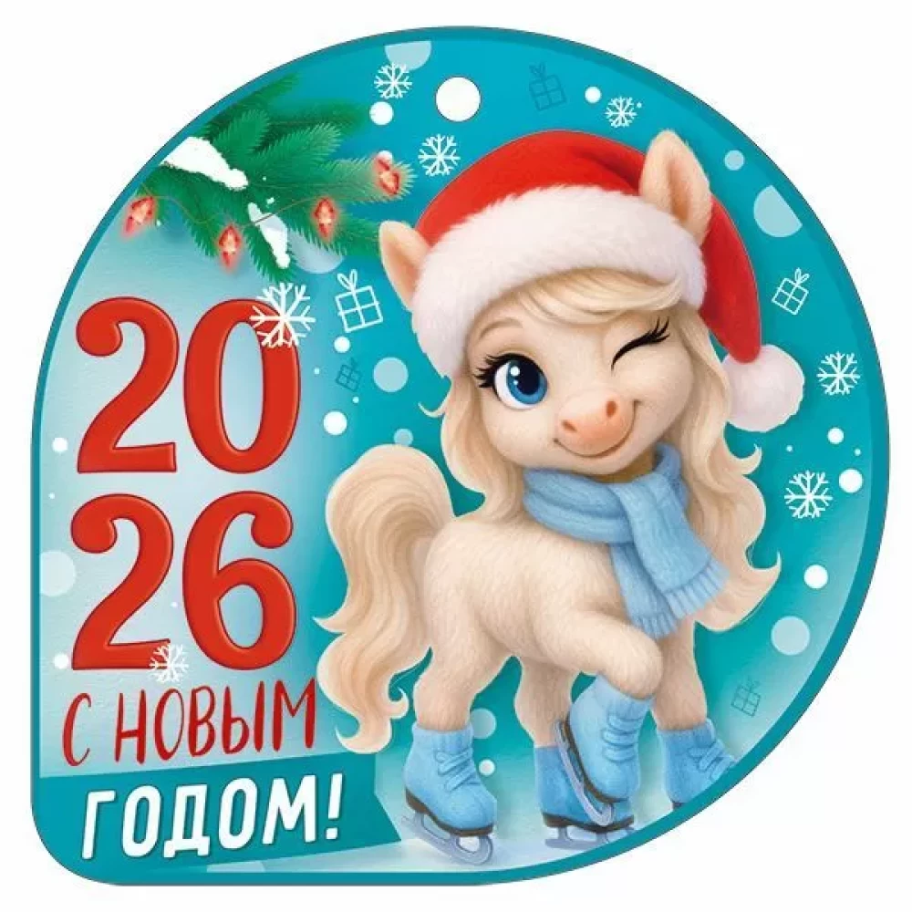 Birka - Ar Jauno gadu! 2026