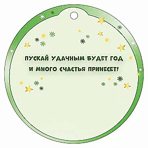 Бирка - 2026