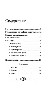 Цвет Луны. Оракул (51 карта+путеводитель)