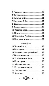 Цвет Луны. Оракул (51 карта+путеводитель)