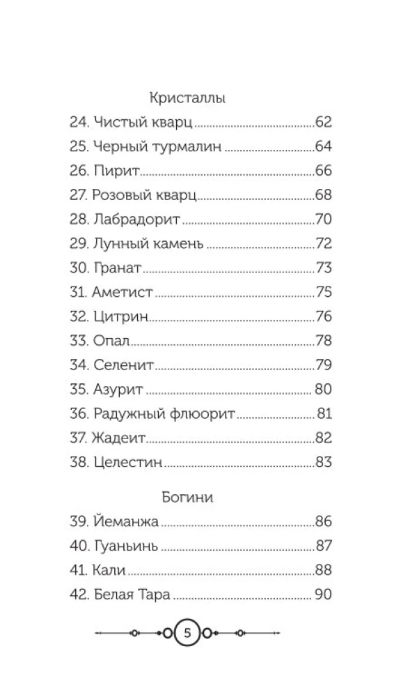 Цвет Луны. Оракул (51 карта+путеводитель)