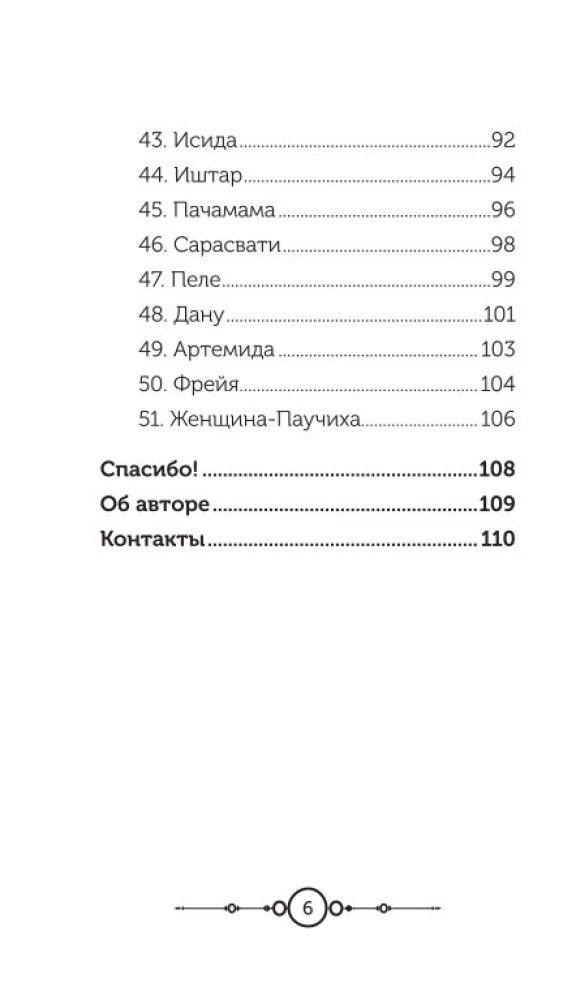 Цвет Луны. Оракул (51 карта+путеводитель)