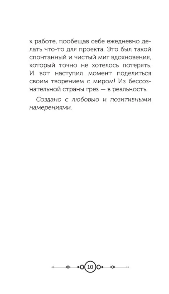 Цвет Луны. Оракул (51 карта+путеводитель)