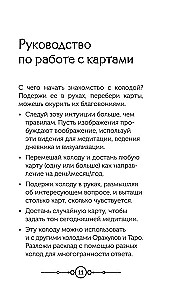 Цвет Луны. Оракул (51 карта+путеводитель)