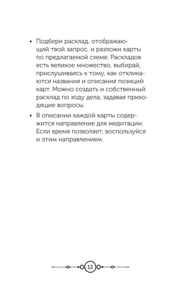 Цвет Луны. Оракул (51 карта+путеводитель)