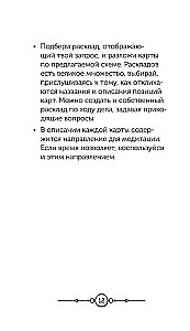 Цвет Луны. Оракул (51 карта+путеводитель)
