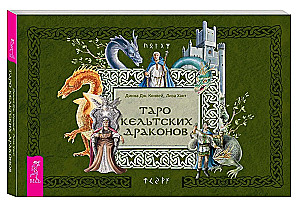 Celtic Dragon Tarot. Brochure
