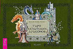 Celtic Dragon Tarot. Brochure
