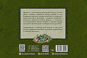 Celtic Dragon Tarot. Brochure