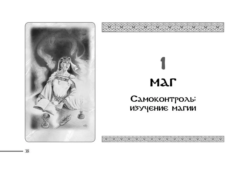Celtic Dragon Tarot. Brochure