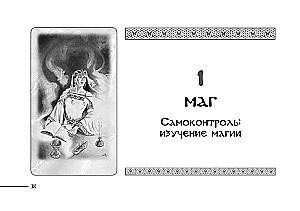 Celtic Dragon Tarot. Brochure
