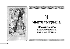 Celtic Dragon Tarot. Brochure