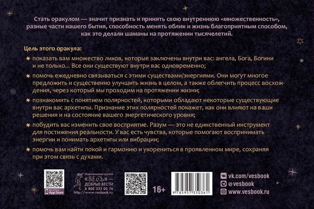 Become an Oracle. A Magical Guide to Connecting with the Divine. Brochure