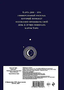 Tarot piezīmju grāmatiņa. Dienas karte A5, 64 l