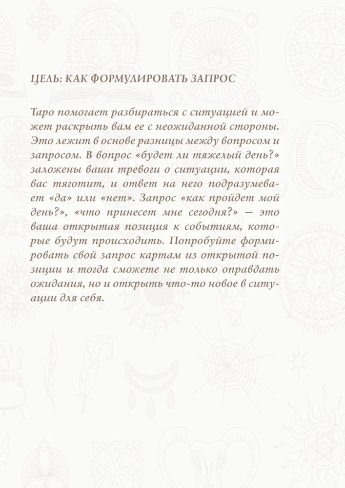 Tarot piezīmju grāmatiņa. Dienas karte A5, 64 l