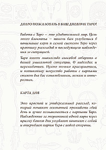 Tarot piezīmju grāmatiņa. Dienas karte A5, 64 l
