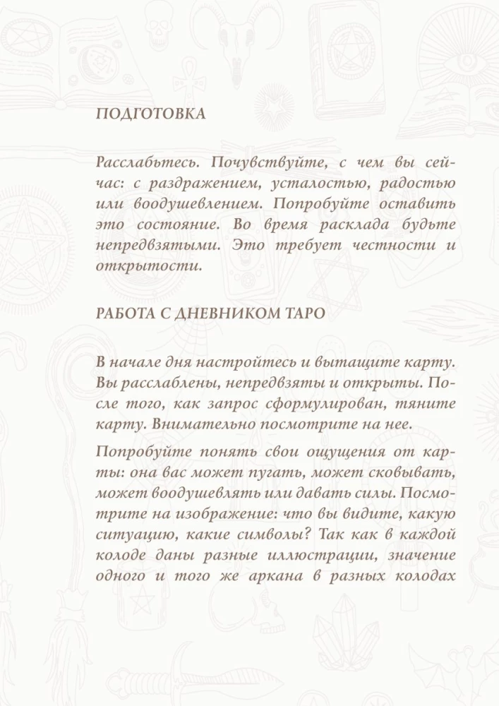 Tarot piezīmju grāmatiņa. Dienas karte A5, 64 l