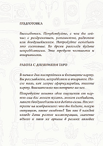 Tarot piezīmju grāmatiņa. Dienas karte A5, 64 l