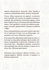 Tarot piezīmju grāmatiņa. Dienas karte A5, 64 l
